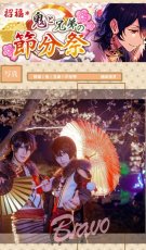 画像12: あんさんぶるスターズ！ 招福＊鬼と兄弟の節分祭 朔間凛月 コスプレ衣装 (12)