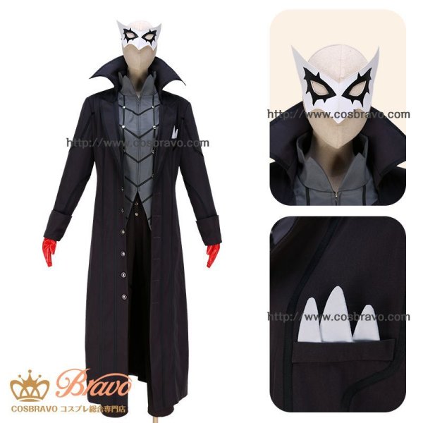 ペルソナ5 P5 主人公 ジョーカー 怪盗 戦闘 コスプレ衣装激安販売