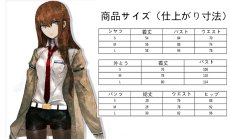 画像11: STEINS;GATE シュタインズ・ゲート 牧瀬紅莉栖 コスプレ衣装 (11)