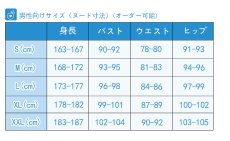 画像5: イナズマイレブン アレスの天秤 帝国学園 風丸一郎太 ジャージ コスプレ衣装 (5)