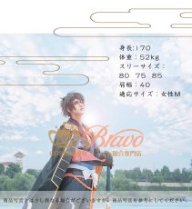 画像10: 刀剣乱舞コスプレ衣装 陸奥守吉行 極 (10)
