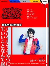 画像2: ヒプノシスマイク Buster Bros!!! MC.B.B 山田一郎 コスプレ衣装 (2)