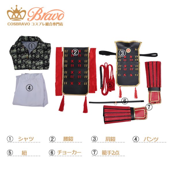 刀剣乱舞 南泉一文字 コスプレ衣装 ｜Cosbravoコスプレショップ