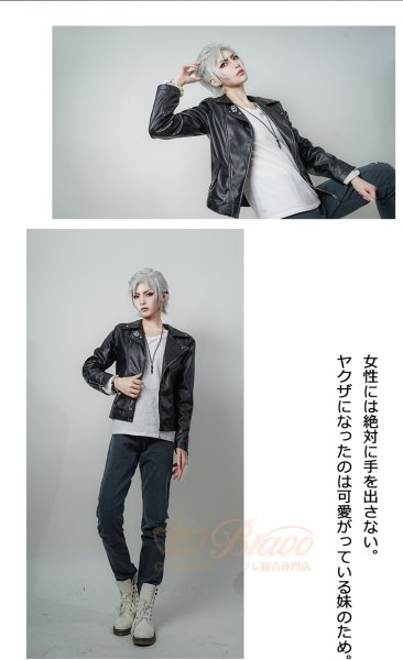 ヒプノシスマイク The Dirty Dawg 碧棺左馬刻 コスプレ衣装｜Cosbravo