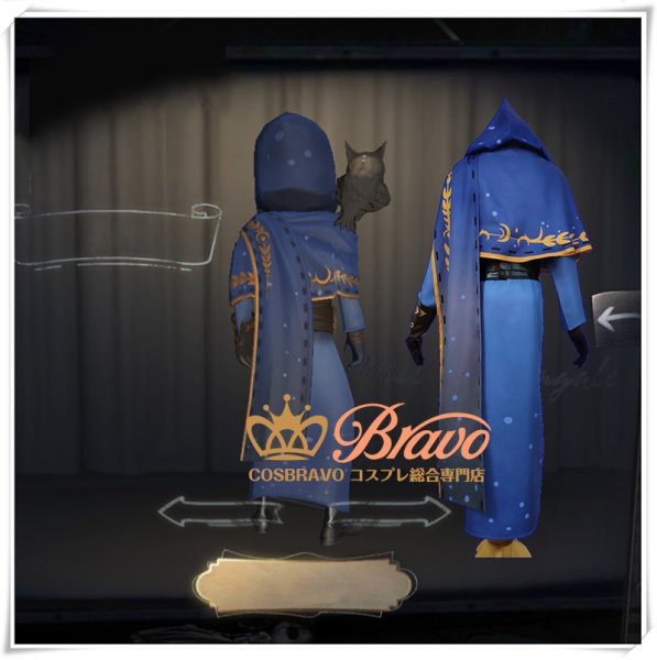 第五人格 IdentityV 解厄 占い師 イライ・クラーク コスプレ衣装