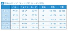 画像5: 鬼滅の刃 鬼殺隊隊服 風柱・不死川実弥 コスプレ衣装 (5)