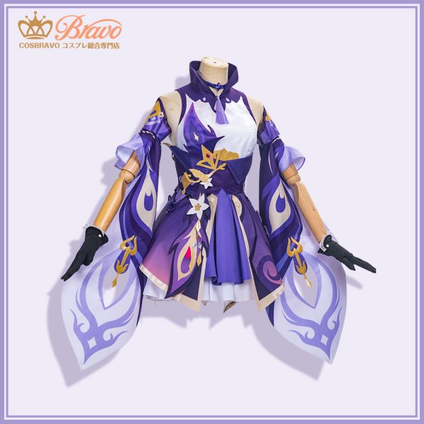 原神 璃月港 刻晴 コスプレ衣装｜Cosbravoコスプレショップ