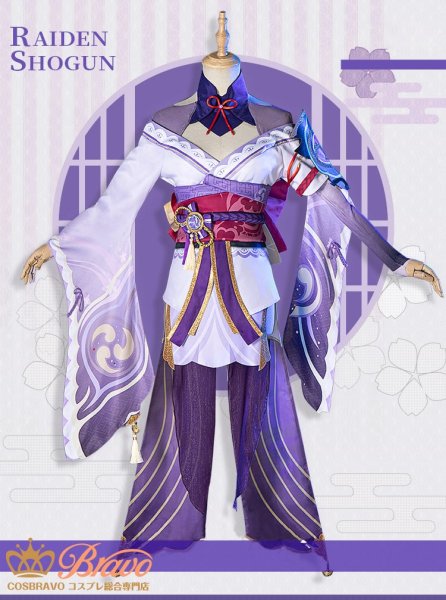 原神 稲妻城 雷電将軍 コスプレ衣装｜Cosbravoコスプレショップ