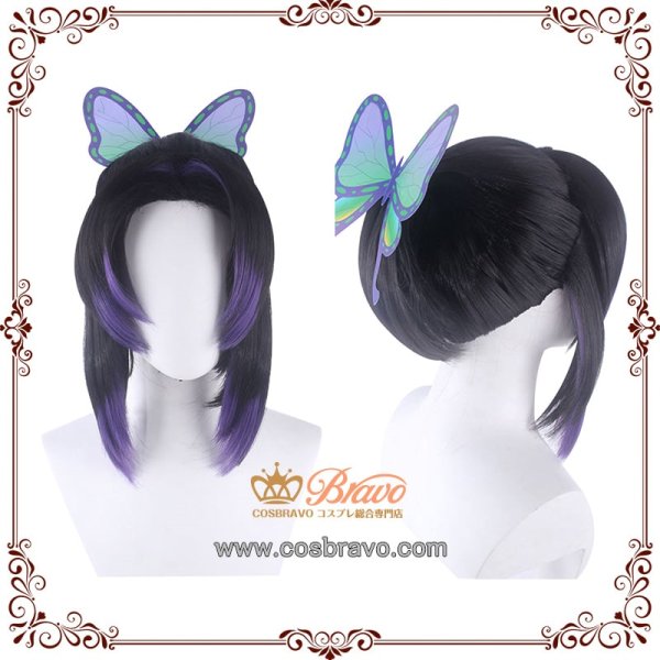 鬼滅の刃 鬼殺隊 蟲柱 胡蝶しのぶ コスプレウィッグ 激安販売