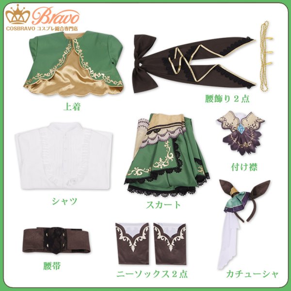 ウマ娘プリティーダービー サトノダイヤモンド 勝負服 コスプレ衣装