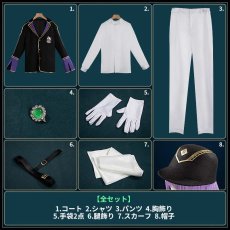 画像9: ツイステ風 馬術部 クラブ・ウェア シルバー コスプレ衣装 (9)