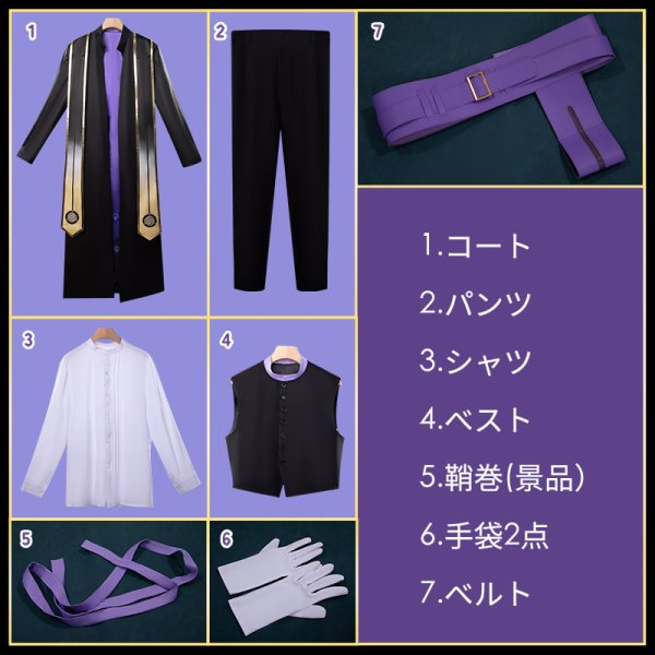 刀剣乱舞 とうらぶ 新刀剣男士 打刀 安宅切 コスプレ衣装（肩鎧なし