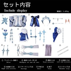 画像19: 原神 スネージナヤ 氷の女皇 アナスターシャ コスプレ衣装 (19)
