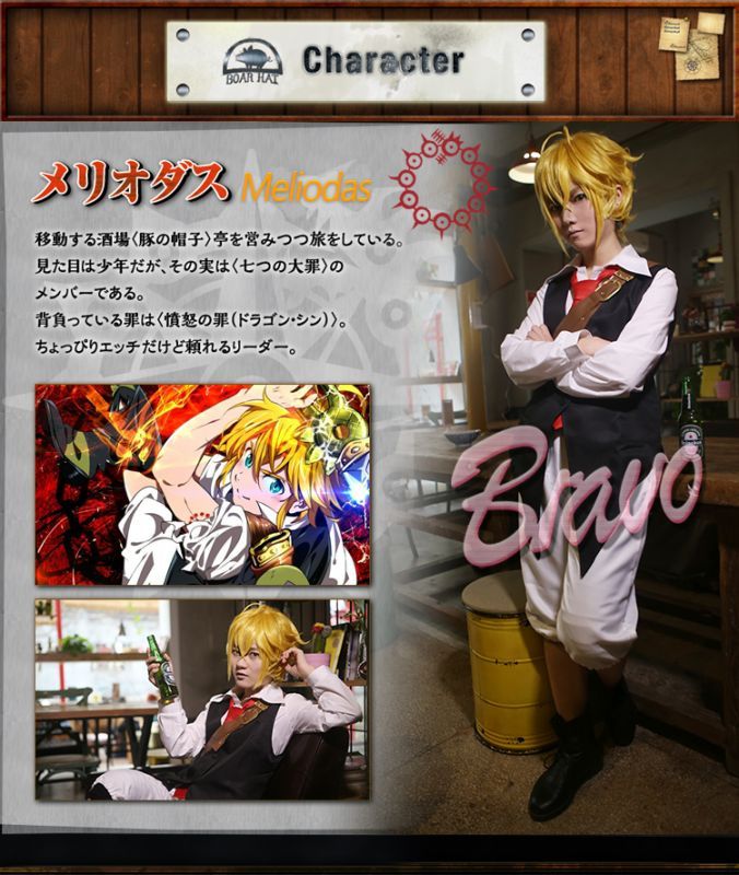 七つの大罪 メリオダス Meliodas コスプレ衣装激安販売 Cosbravoコスプレショップ