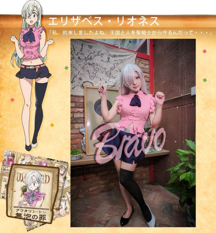 七つの大罪 The Seven Deadly Sins エリザベス リオネス コスプレ衣装激安販売 Cosbravoコスプレショップ