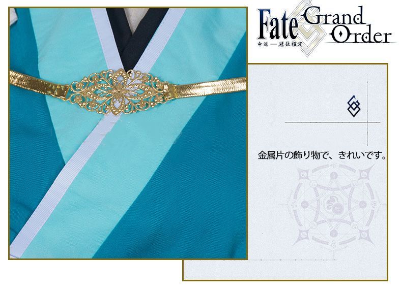 Fate/Grand Order FGO 清姫 コスプレ衣装 霊基再臨 第二段階 