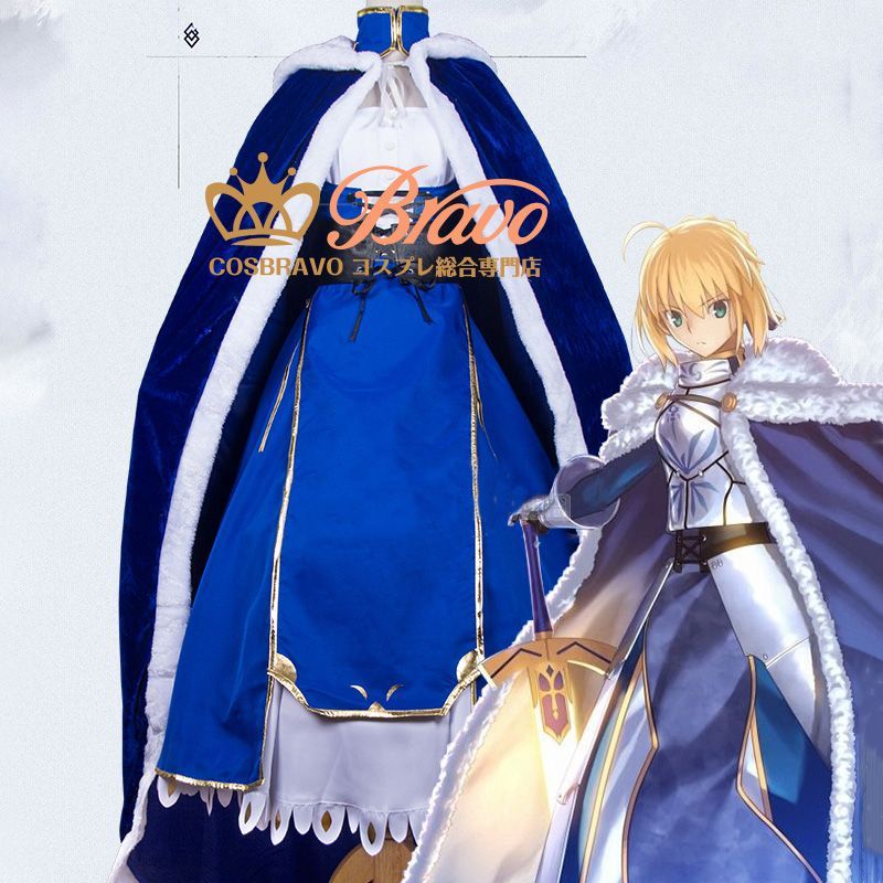 Fate Grand Order Fgo アルトリア ペンドラゴン セイバー コスプレ衣装 マント付き Cosbravoコスプレショップ