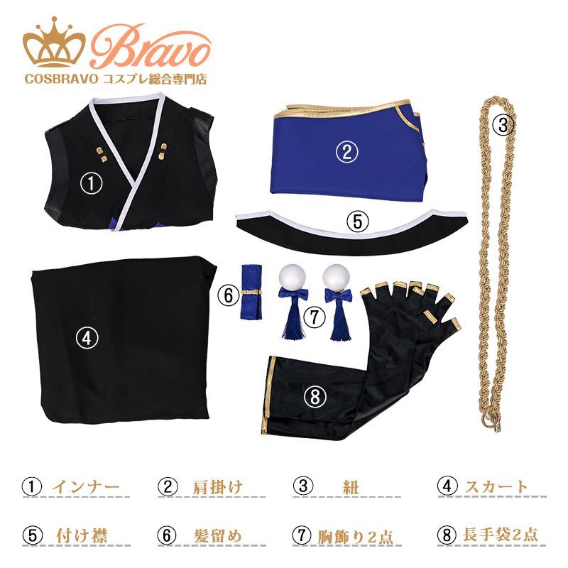 刀剣乱舞 千子村正 極 コスプレ衣装 Cosbravoコスプレショップ