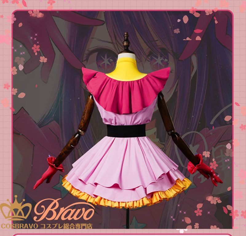 特価商品 推しの子 星野アイ コスプレ コスプレ - budsoncorp.com